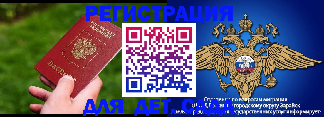 миграционный учет в Бийске